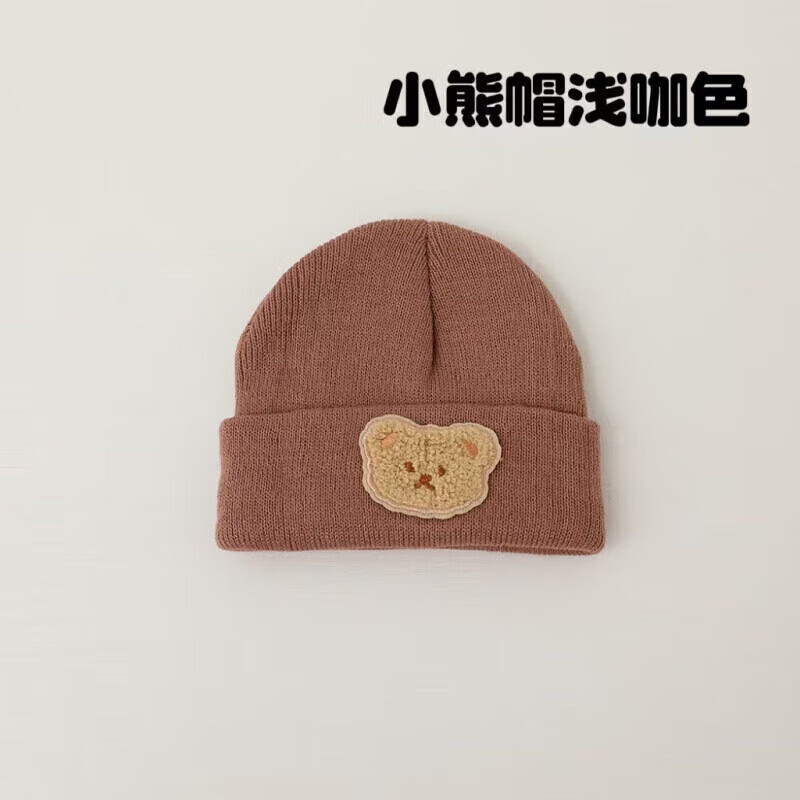 彩虹房子春秋男女宝宝儿童帽胎帽合集 小熊帽浅咖色适用头围38~45cm