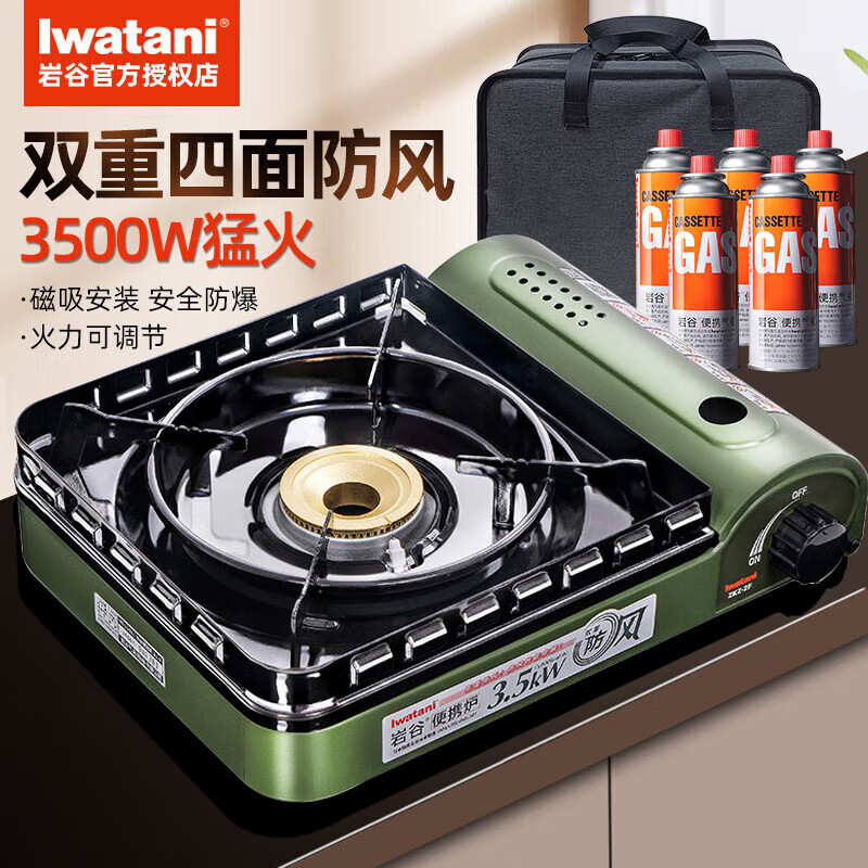 岩谷（Iwatani）卡式炉便携式烧烤户外炉具烤盘套装火锅露营野餐卡斯磁士丁烷燃气 岩谷ZKZ-2F防风炉+一体包+5瓶气