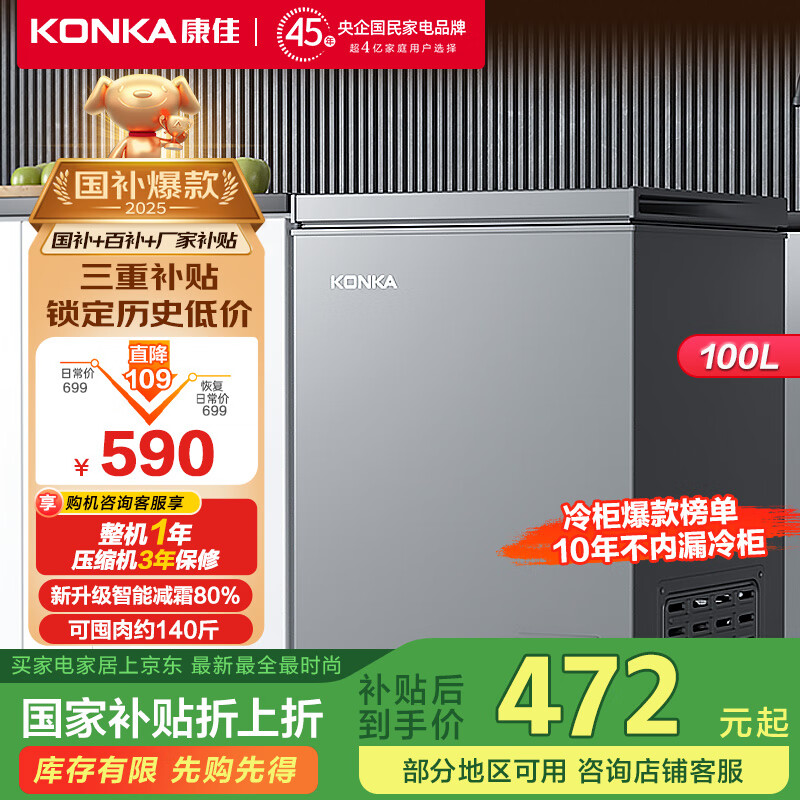 ���ѣ�KONKA��100�� ��˪������� ����䶳���� һ����Ч С��������BG10JD�Ծɻ��� ���Ҳ���