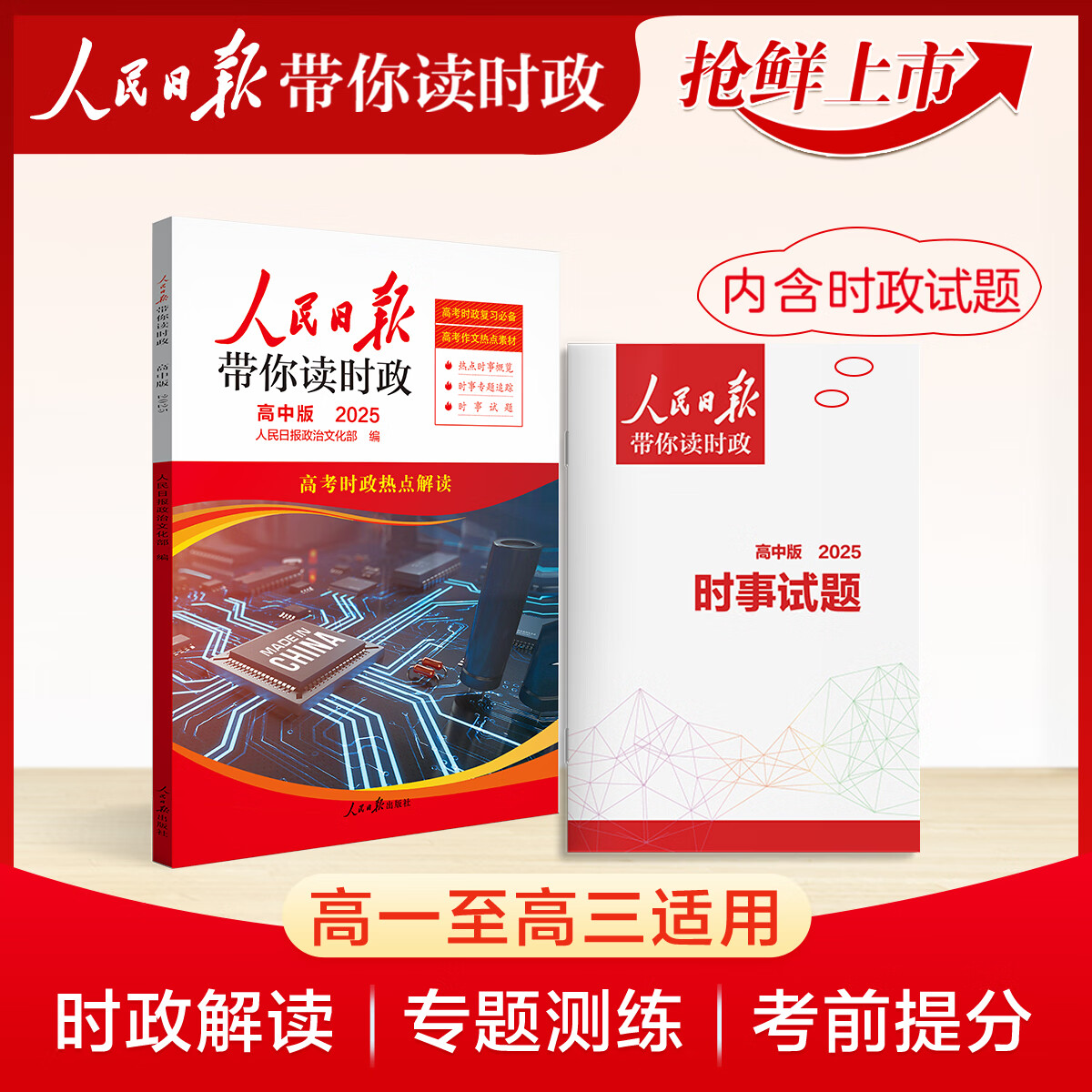 2020高考新闻热点事件(2020年高考热点事件及评论)