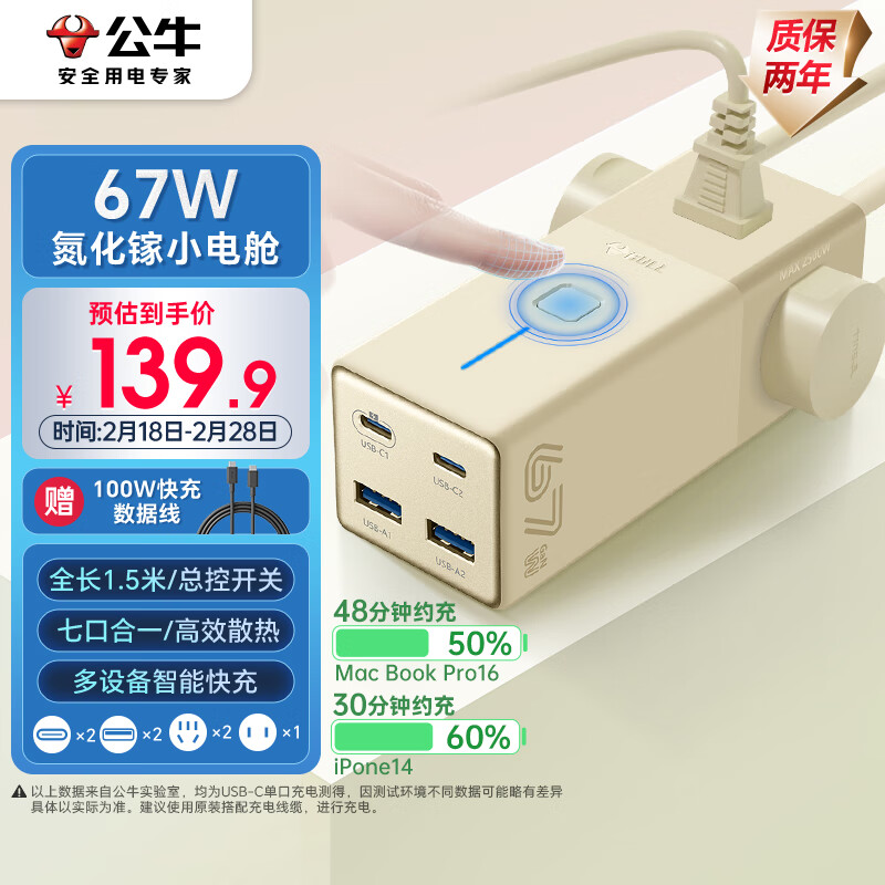 ��ţ��BULL��������67W���ʼǱ�����/������վ/�������USB���߰��Я���� С��հ�ȫ���2C2A+3���