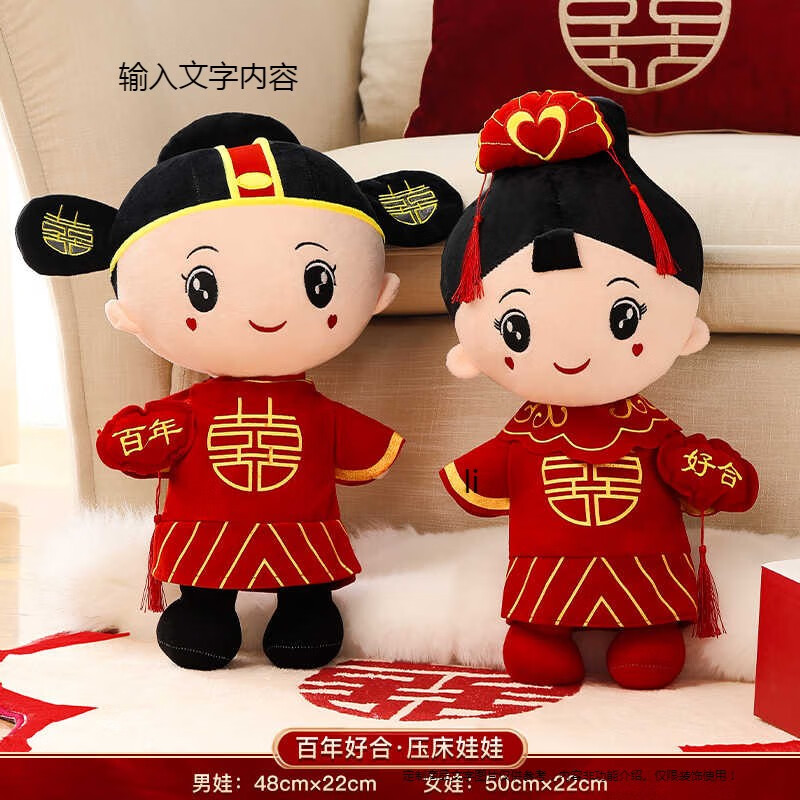 LI壓床娃娃一對(duì)結(jié)婚款中式訂婚禮物高檔床頭擺件金童玉女婚慶用品禮 百年好合壓床娃娃一對(duì)