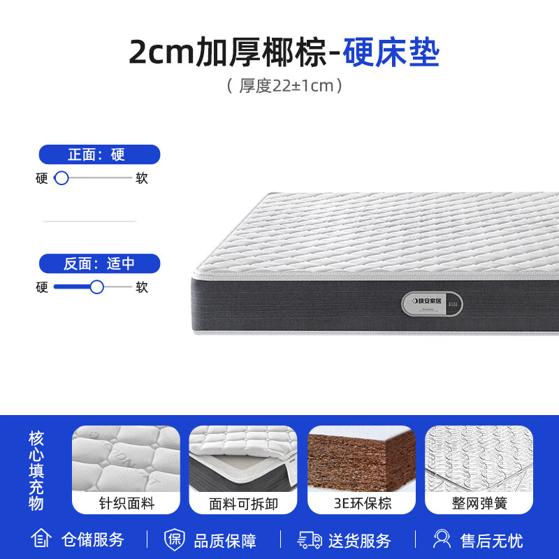 晚安（goodnight）床墊加硬天然椰棕床墊席夢思可拆洗護脊偏硬彈簧硬床墊1.8m WGD96)加厚偏硬床墊 1200mm*1900mm