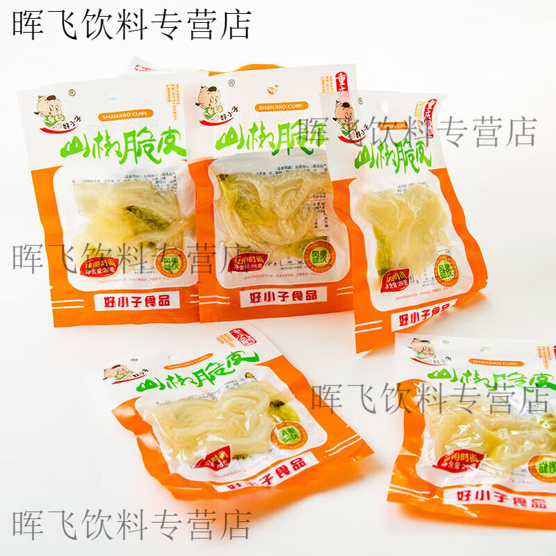 食怀好小子山椒脆皮28克泡椒猪皮肉皮酸辣即食网红小零食下酒小吃袋装 60袋