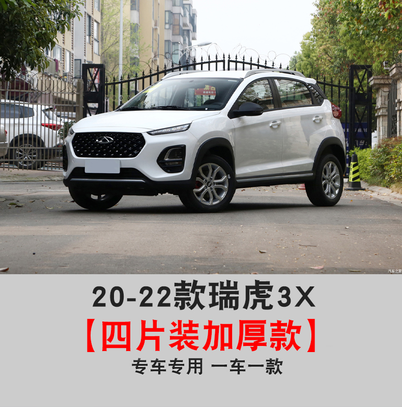 蔻均缕2022款奇瑞瑞虎3x plus挡泥板原装改装配件瑞虎3汽车前后轮挡泥