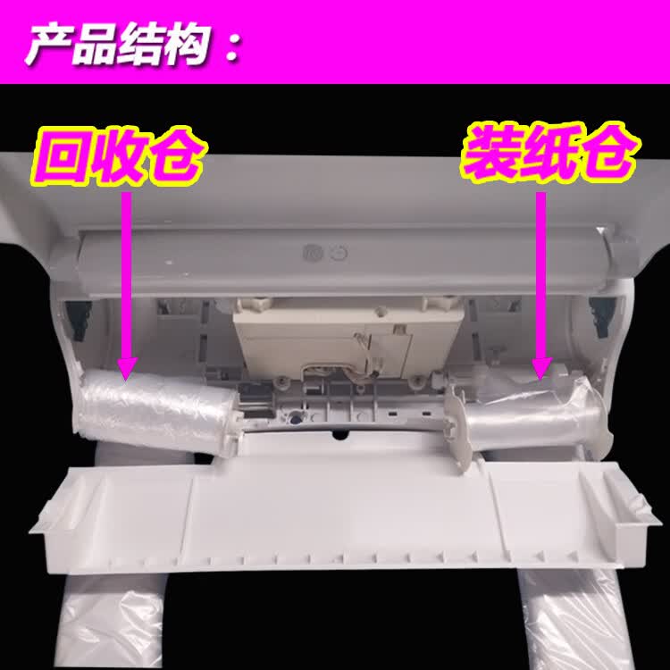 蓝卫宝艾拓便洁套垫IT700自动换套马桶盖塑料套卷膜卫生卷条套4四齿瑞 4齿65次/卷）25卷一箱包邮