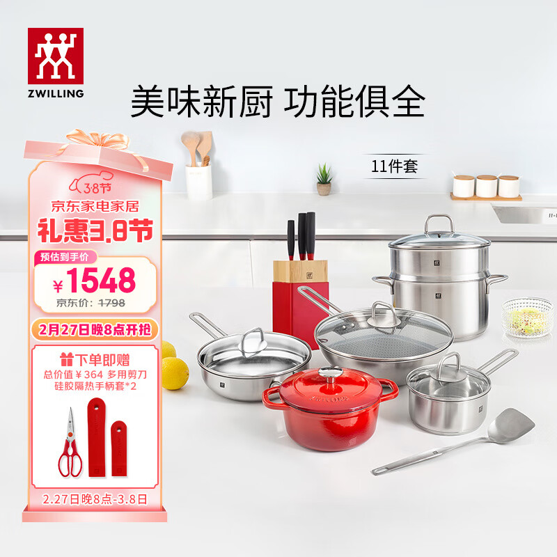 ˫���ˣ�ZWILLING��������װ����ֳ���ƽ�׹����������̹����߳��߹��� ���쵶������ʳ��11����