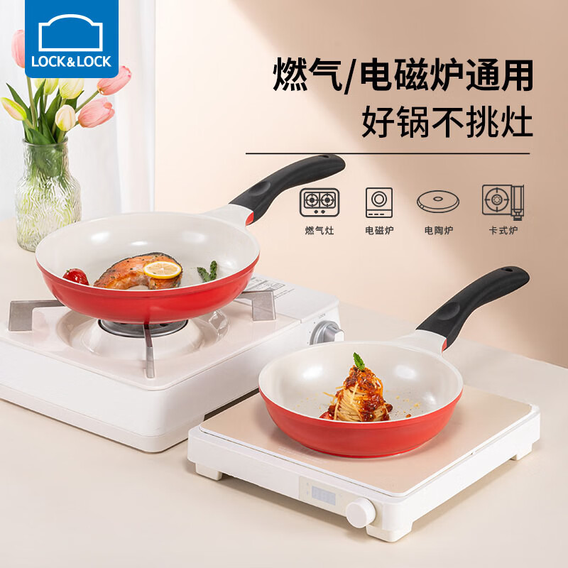 乐扣乐扣（LOCK&LOCK） 陶瓷不粘平底锅煎锅牛排锅无烟煎蛋煎饼电磁炉通用煎炒两用锅 28cm红色+锅盖【升级款】