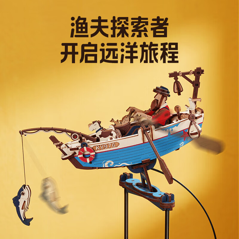 若客（ROKR）重力摇摆玩具diy手工积木拼装模型拼图儿童生日礼物男孩 远航钓手