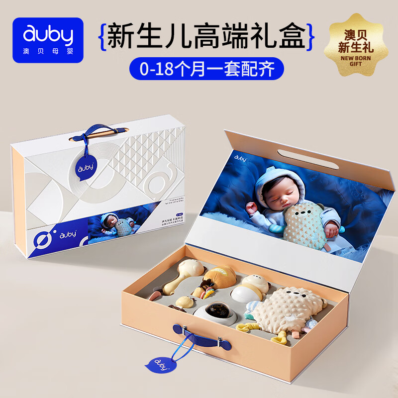 澳贝（auby）新生儿见面礼婴儿玩具高档礼盒安抚摇铃实用品0-1岁满月生日礼物