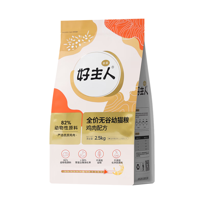 好主人金裝好主人貓糧2.0 成貓幼貓藍貓英短通用全價無谷凍干 【超值囤貨】金裝幼貓糧15斤