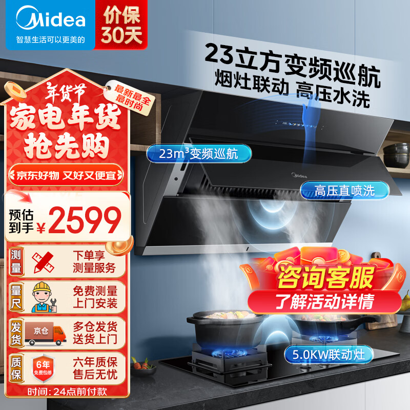 ���ڲ��������ģ�Midea�����̻� ���ò���ʽ23������ƵѲ�������� �����������ֶ� �����ǿ�����ϴ�����̻�ȼ���� �ҵ�JP70 JP70+Q523��Ȼ���������