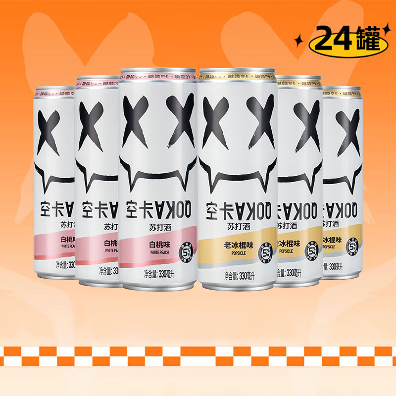 空卡小惡魔蘇打酒氣泡酒果酒低度預調酒雞尾酒批發(fā)微醺330ml*24罐 混合口味*24罐(混合老冰棍+白桃