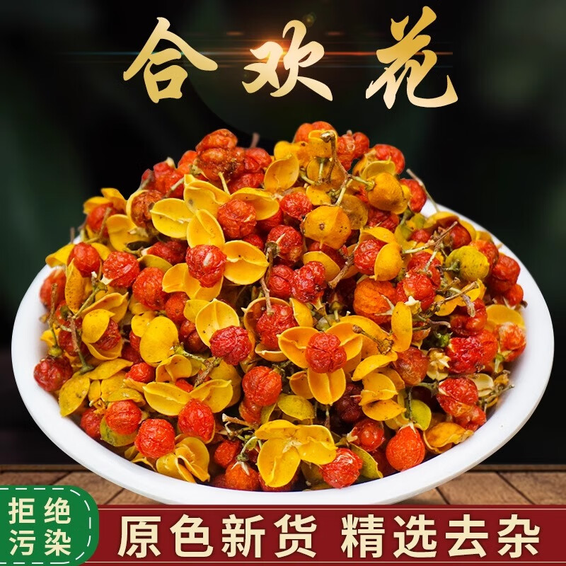 仙农山南蛇藤果别名合欢花500g干花另售夜交藤合欢皮百合花茶 南蛇藤