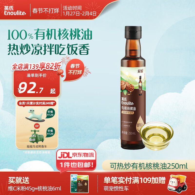 ڲӢл͸ʳͶͯȳ͵ιܿ 6Ӥʳ ȳл250ml*1ƿ83Ԫ