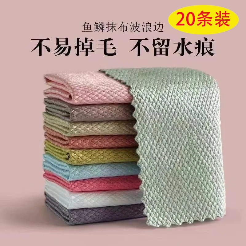 Jepoo加厚双面强吸水洗碗抹布鱼鳞抹布不易掉毛不易留水印不易沾油洗碗 鱼鳞抹布20条装