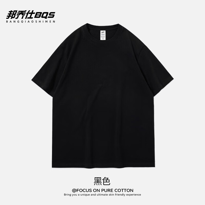 BFDQJS 纯色白色短袖t恤男春夏新款潮流百搭体恤纯棉内搭上衣圆领打底衫 【230G重磅】活性黑 2XL （推荐体重155-170斤）
