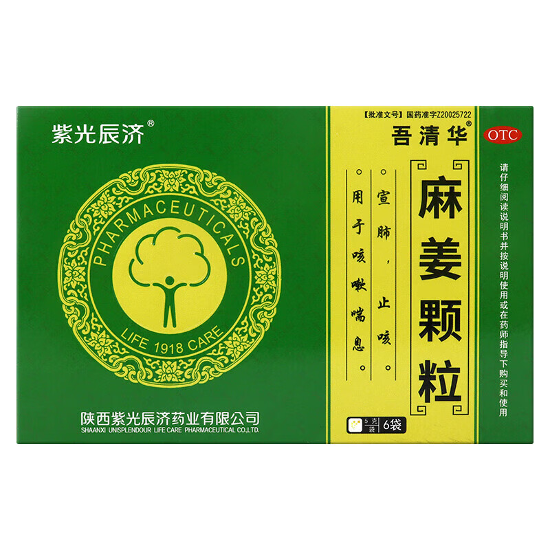 [吾清华] 麻姜颗粒 5g*6袋/盒 1盒装