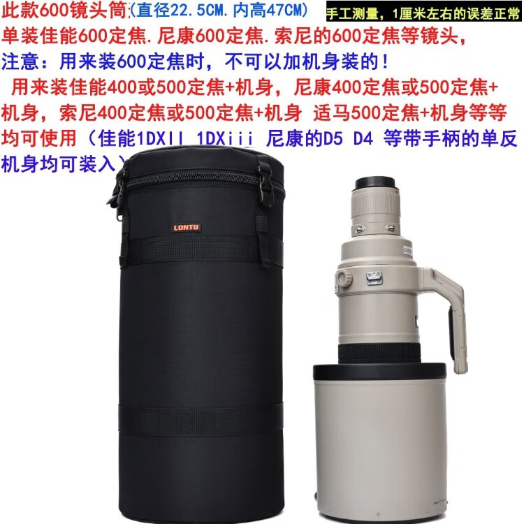 LONTU600定长焦镜头筒800便携内胆保护套400单肩斜跨摄影500炮包登机背 RF1200加机器适用：黑色
