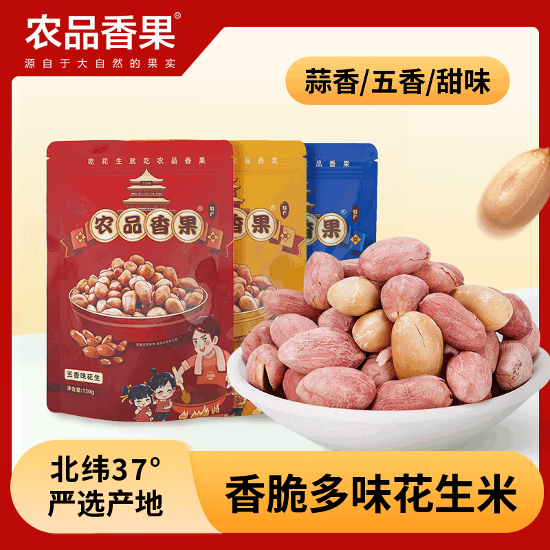 ũƷ�������ũ��Ʒ���㻨����Ӫ��������ζ�������ִ�����ζ���� 130g 5��