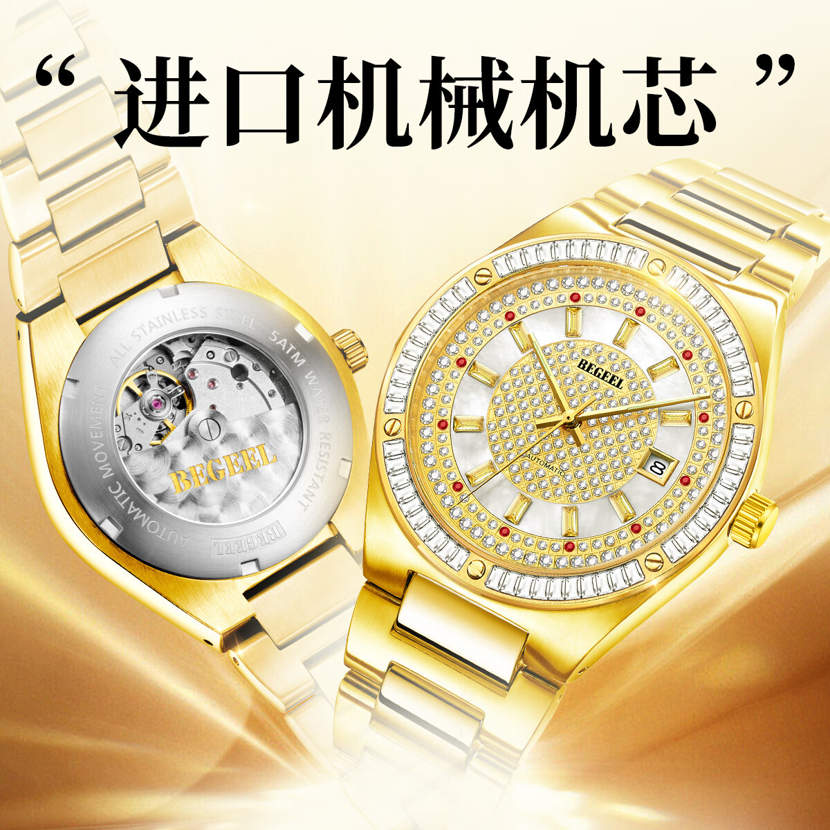 宾爵金财源红宝石镶钻腕表男士奢华百搭手表进口机械机芯夜光防水手表 金财源-金色壳金色面金色带