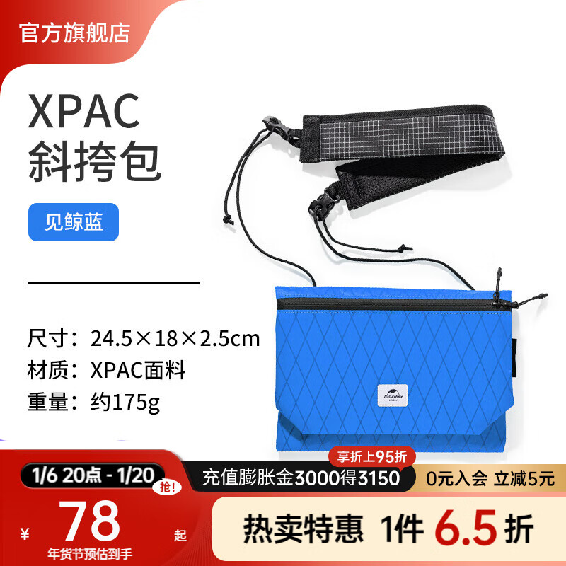 NatureHikeŲ����;XPACб�������������ˮʱ�����б�Я���е���� ������