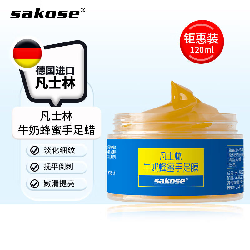 sakose��ʿ��ţ�̷���������120m ȥ������Ƥ����ϸ�Ʋ�ˮ˺����Ĥ