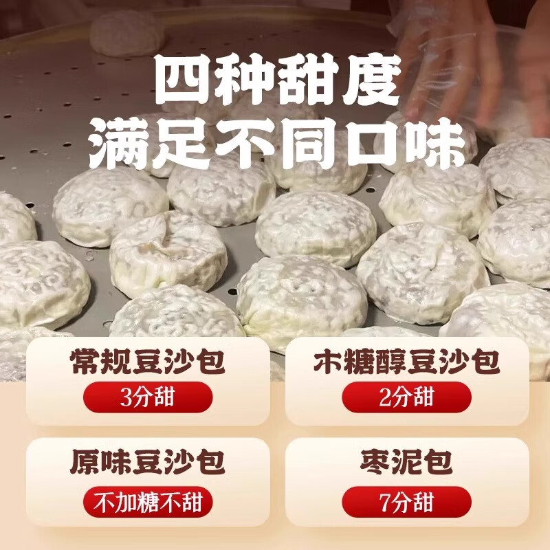 倍绝薄皮豆沙包纸皮红豆沙馒头糖尿人手工红豆枣泥零食品专用早餐 原味红豆沙包10枚*100g【不甜】