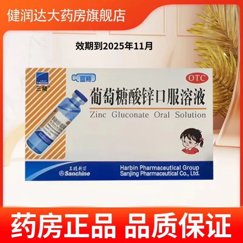 ���ڲ����������� ��������п�ڷ���Һ 12֧/�� 1��װ