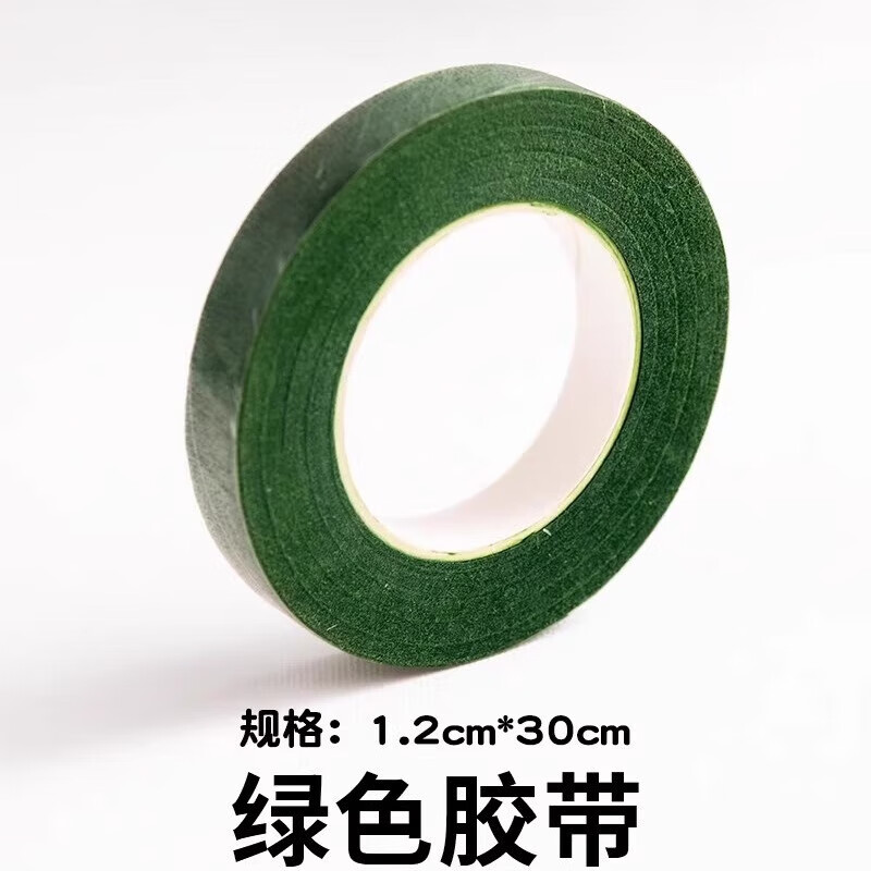 转悠8mm特密扭扭棒向日葵荷花郁金香花束儿童手工diy材料包全套制作花杆胶带花芯花蕊活动毛球胶水全套 扭扭棒-花艺胶带【深绿】