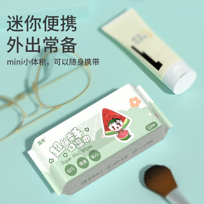 简禾宝宝湿巾婴幼儿童手口专用湿纸巾小包户外出行便携装 粉兔妹妹 8抽 16包 共2提