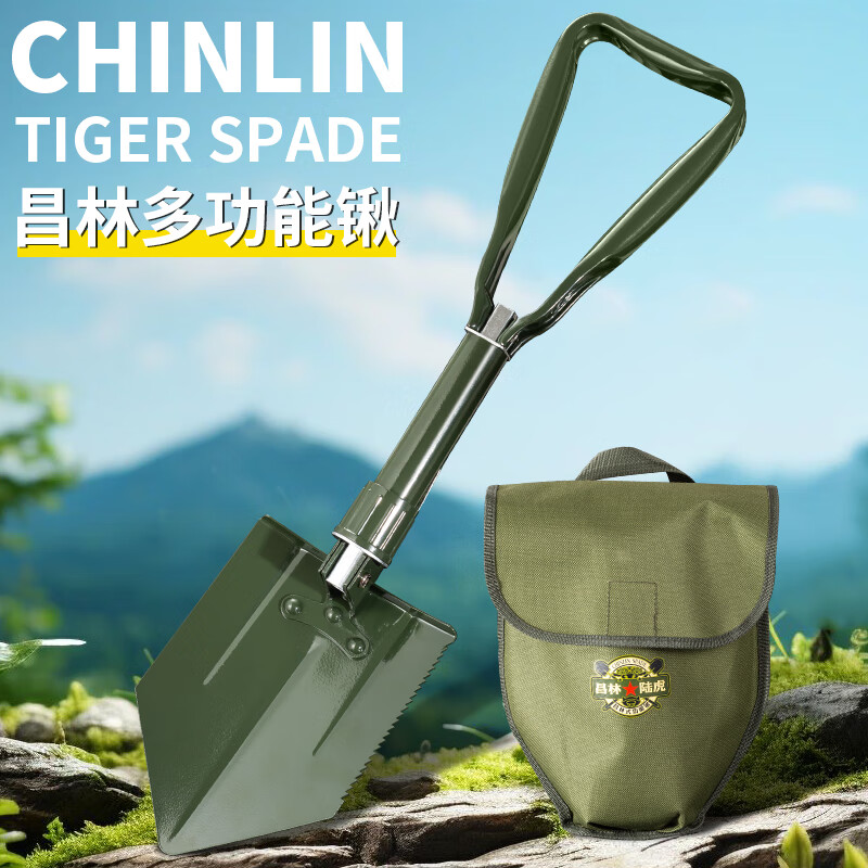 昌林523锰钢三折叠工兵铲加厚便携锹金属螺母车载露营钓鱼户外兵工铲 黑色 京东折扣/优惠券
