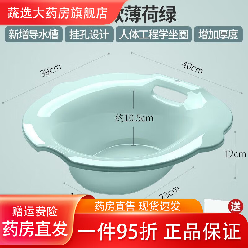 通用坐浴盆洗屁股盆兒神器成人私處孕婦洗屁屁男婦洗盆加厚免 [加厚摔不爛]升級款-清涼綠丨