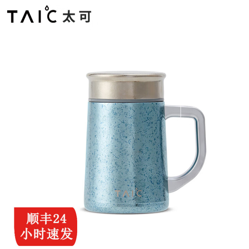 TAIC 纯钛泡茶杯太可轻奢保温杯带手柄办公室男士家用大容量送礼 莫奈·瀚海蓝 450ml
