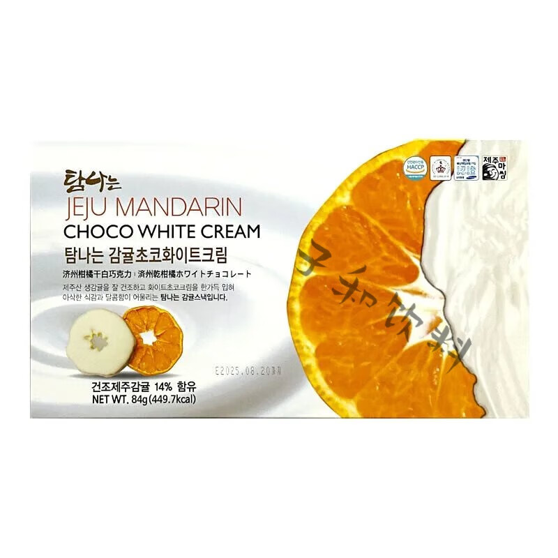 食芳溢圣诞礼物高颜值济州岛柑橘夹心白巧克力追剧零食 白巧克力84克(12