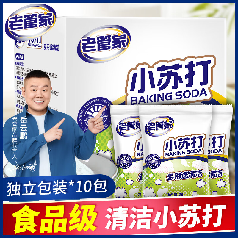 0.01元一盒小苏打清洁剂 弹5卷，右上角进入zbj叠福袋 - 线报酷