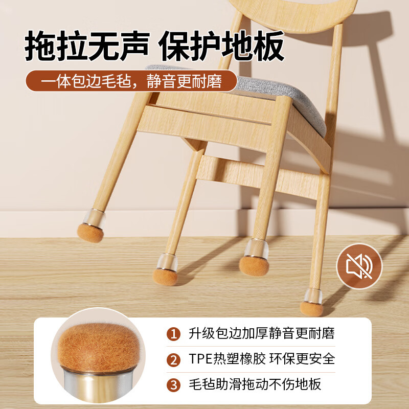 椅子静音脚垫桌椅脚套加厚耐磨家具脚垫降噪椅子脚套凳子腿保护套 1.25寸大号棕色 圆形-8个装