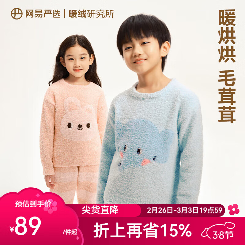 ������ѡ����޾Ӽұ�ů��װŮ���⴩ ͯ��-��ɫ S