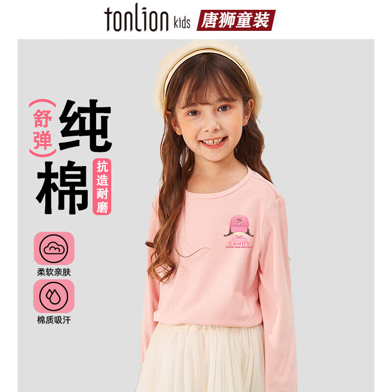 唐狮女童长袖T恤春秋款2025新款儿童纯棉薄款上衣小女孩春季打底衫潮 白色18口袋熊猫K【身高+10拍】 120