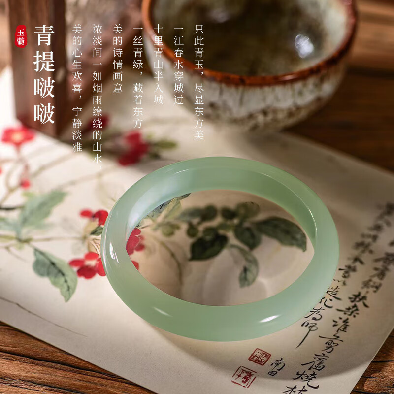 中国黄金玉手镯女士新中式浅青绿玉髓镯子520送女朋友礼物情人节老婆生日 浅青玉提手镯58-59#
