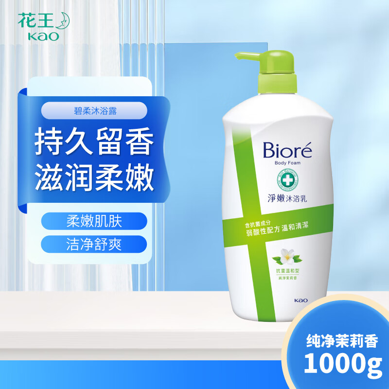 ���ᣨBiore����ԡ¶1000g(����������)�����Կ����º���ྲ����ԡҺ