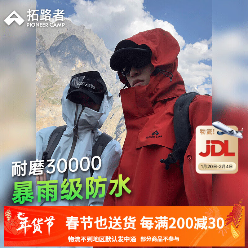 拓路者（Pioneer Camp）朱雀冲锋衣单层男春秋款防风防水户外旅游爬山情侣外套女城市通勤 朱雀红-单冲无内胆 XL