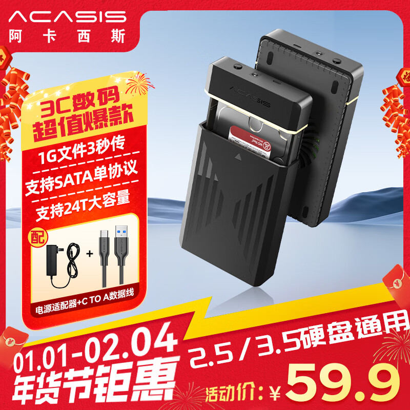 ˹ USB3.0ƶӲ̺ 3.5ӢSATĄʽʼǱù̬еӲ̴洢EC-5351C ʵ59.9Ԫ