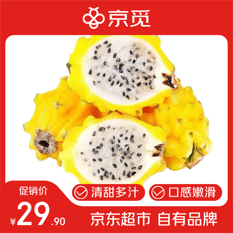 京觅海南精品燕窝果麒麟果礼盒装单果100-150g 净重2斤 源头直发