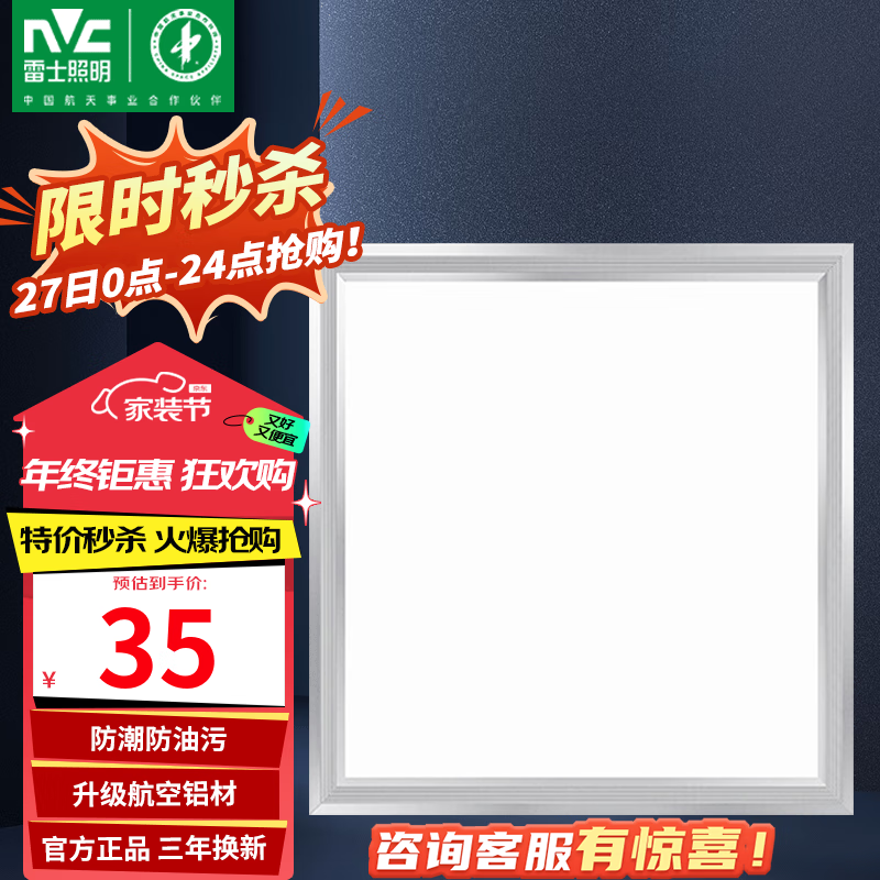 ڲʿNVC ɵ led۰ƽǶʽ ~16W ׹ 30*30cm35Ԫ