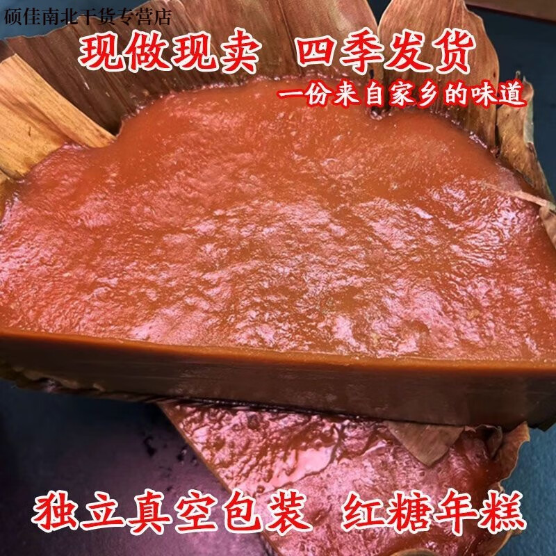 广西桂林平乐油茶小吃红糖年糕糍粑手工点心早餐糯米农家年糕 一斤(已