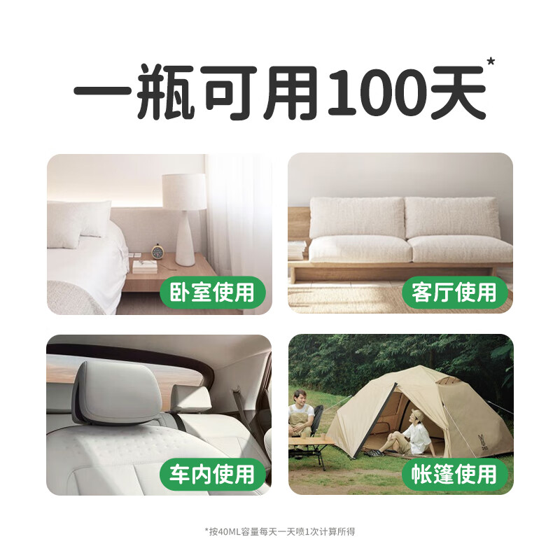 绿鼻子[新品]驱蚊喷雾防蚊防叮咬户外防蚊虫杀虫灭蚊子苍蝇神器气雾剂 一瓶装