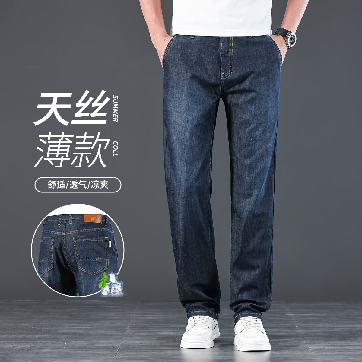 吉普（JEEP）【天丝薄款】男士牛仔裤男2025夏季宽松商务直筒裤子男父亲节礼物