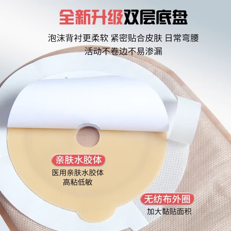 护士同学 可排气造口袋一件式直肠一次性大便袋造瘘袋可清洗医用造口袋 双层加固底盘-3秒排气款（5个装）体验装