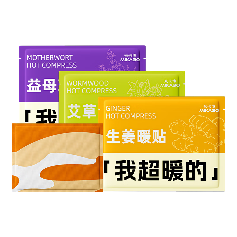 米卡博暖宝宝贴暖贴暖身暖腰腹关节自发加热保宫暖女生理经期大姨妈 艾草益母草生姜30片【我超暖的】